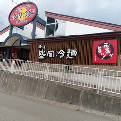やまなか家雫石店