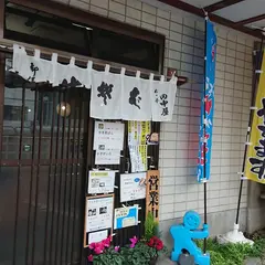 そば処 松が峰 田中屋