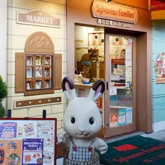 シルバニアファミリー森のお家 with sweets 神戸ハーバーランドumie MOSAIC店