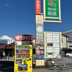 富士山麓のお土産処 サンロク