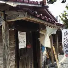 沖縄そば マルヨ製麺 塩屋店