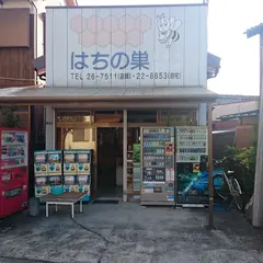 はちの巣