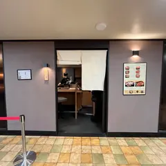 肉重 ロマン亭 阪急三番街店