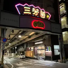 阿波池田駅前商店街