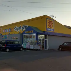 マツモトキヨシ(ヘルスバンク) 大山店