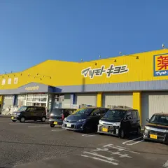 マツモトキヨシ(ヘルスバンク) 国府宮店