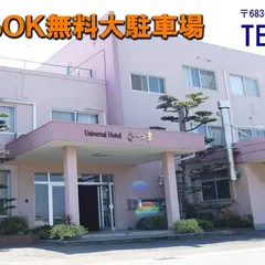 ビジネス旅館/ホテルさつま