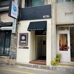 BCBL coffee roasters