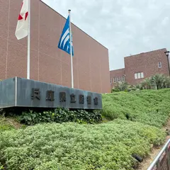 兵庫県立図書館
