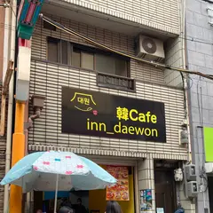 大元 本店