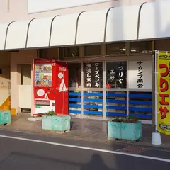 ナカシマ商会