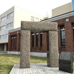 函館工業高等専門学校