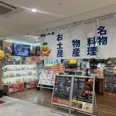 宮崎名物本舗 お土産 肉巻きおにぎり 名物料理 テイクアウト 昼飲み 宮崎駅