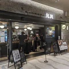 鬼貝 エキュートエディション横浜店