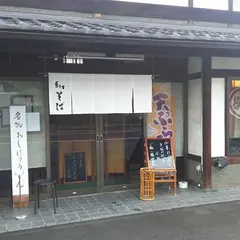 福太郎