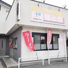 ほとり