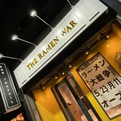 ラーメン大戦争西新宿店