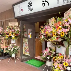 錦記香港居酒屋