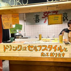 OKO takoyaki vegan vegetarian glutenfree