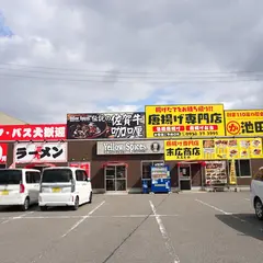 ラーメンセンター 小城店