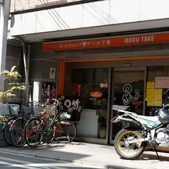 マルタケ