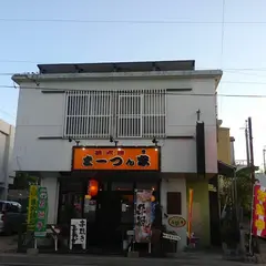 焼き鳥居酒屋まーつんち
