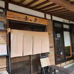 麦の季