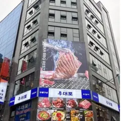 ４０ Myeongdong 10-gil, Chungmuro 2(i)-ga