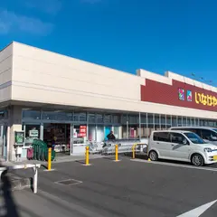 いなげやあきる野北伊奈店