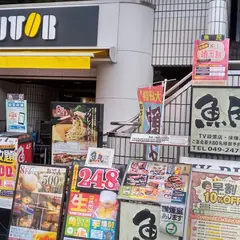 魚民 川越西口駅前店