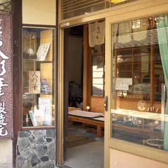 西田筆店