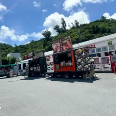 道の駅許田