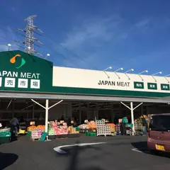 ジャパンミート・卸売市場おゆみ野店
