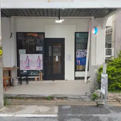 沖縄料理てぃ〜ち