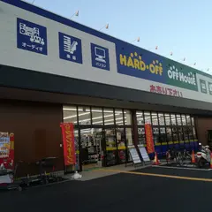 ハードオフ・オフハウス加須東店