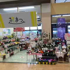 Ａコープなんとセフレ花まつ