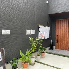 三つ由