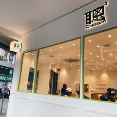 C Dessert