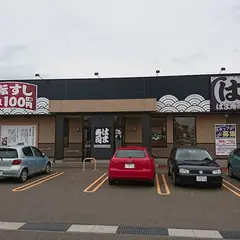 はま寿司 上越店