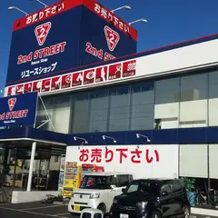 セカンドストリート 古河旭町店
