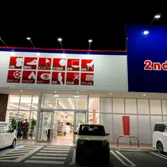 セカンドストリート太田店