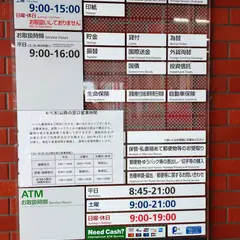 富山南郵便局