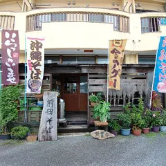 前田そば