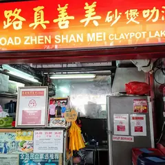 Depot Road Zhen Shan Mei Laksa