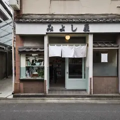 tacos shop miyoshiya