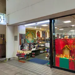 つむぎのにし