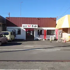 麺屋 牛神