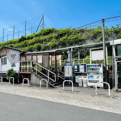 古国府駅