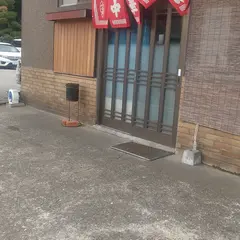 浜奈食堂