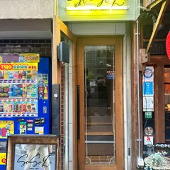 Meat Labo SOSOLE